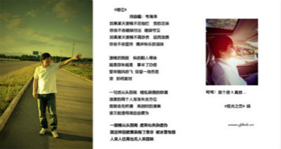 专辑内页 － 错位_预告版